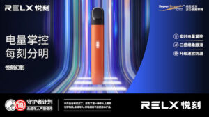 【Relx 5代電子菸主機】金暮霞光 大量現貨 悅刻5代幻影霧化器單桿 電量顯示 【Relx 5代電子菸主機】金暮霞光 大量現貨 悅刻5代幻影霧化器單桿 電量顯示
