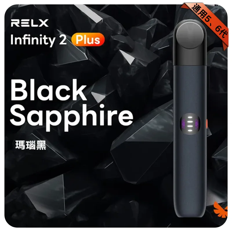 Relx 6代主機 瑪瑙黑 440Mah|6.5/8/10W三檔|通用5、6代 Relx 6代主機 瑪瑙黑 440mAh|6.5/8/10W三檔|通用5、6代