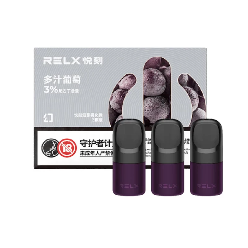 【多汁葡萄】悅刻Relx第5代幻影霧化煙彈 【多汁葡萄】悅刻Relx第5代幻影霧化煙彈