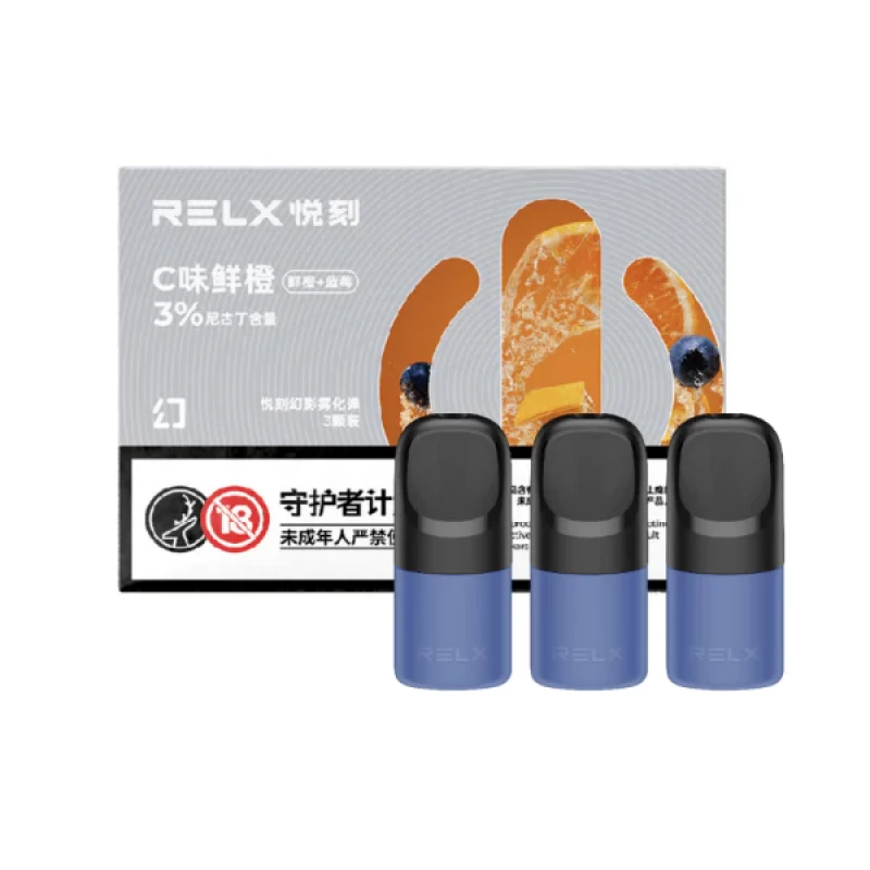 【C味鮮橙】悅刻Relx第5代幻影霧化煙彈 【C味鮮橙】悅刻Relx第5代幻影霧化煙彈