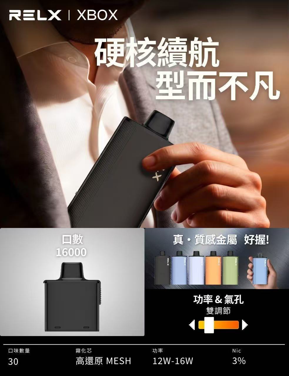 RELX 悅刻 X-Box 16000口專用煙彈|需搭配X-Box主機使用|多款熱門口味可選 RELX 悅刻 X-Box 16000口專用煙彈|需搭配X-Box主機使用|多款熱門口味可選